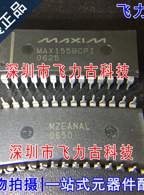 全新原装 MAX155BCPI+ MAX155BCPI MAX155 DIP28 直插 转换器芯片