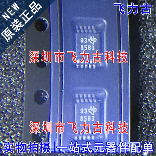 全新 DAC8563SDGSR DAC8563SDGST DAC8563 丝印8563 MSOP10 芯片