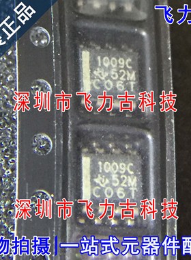 全新 LT1009CDR LT1009CD LT1009C 丝印1009C SOP8 电压基准 芯片