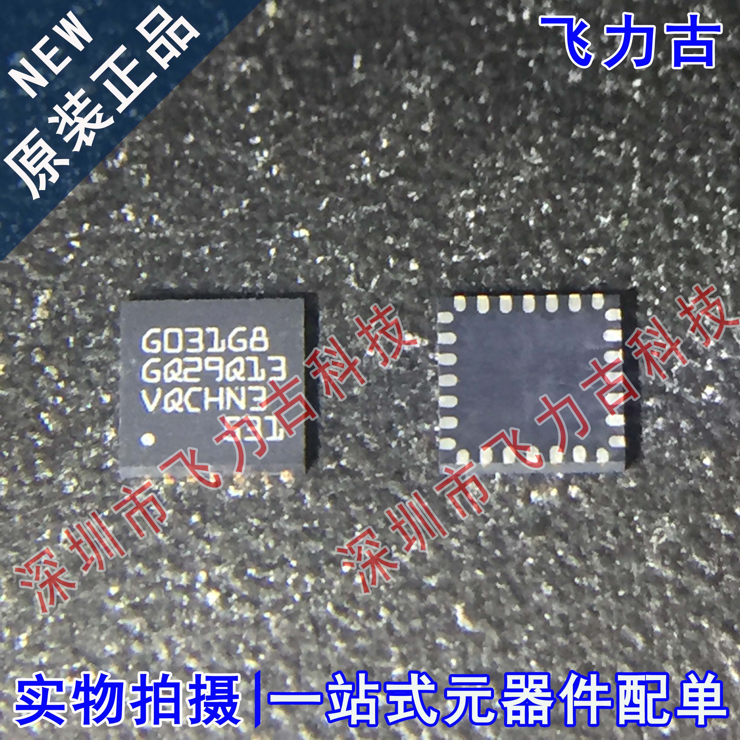 全新原装 STM32G031G8U6TR STM32G031G8U6 丝印G031G8 QFN28 芯片
