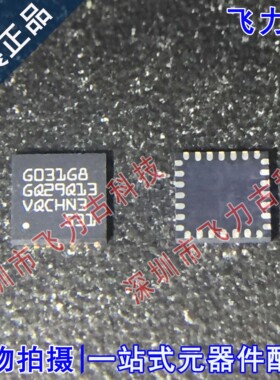 全新原装 STM32G031G8U6TR STM32G031G8U6 丝印G031G8 QFN28 芯片