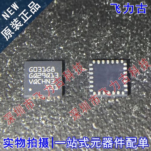 全新原装 STM32G031G8U6TR STM32G031G8U6 丝印G031G8 QFN28 芯片
