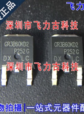 全新 IRGR3B60KD2TRPBF IRGR3B60KD2PBF GR3B60KD2 TO-252 芯片