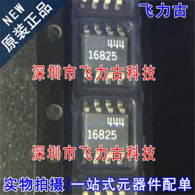 全新原装 LTC1682CS8-5 LTC1682CS8 LTC1682 丝印16825 SOP8 芯片