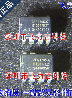 全新 ICE3BR1765JZ ICE3BR1765J 3BR1765JZ DIP7 电源管理 芯片IC