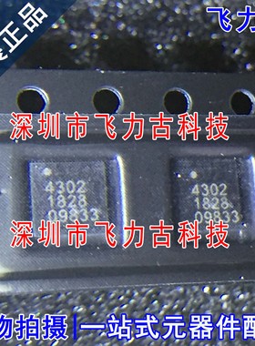全新原装 PE4302-52 PE4302 丝印4302 QFN20 数字衰减器6位 芯片
