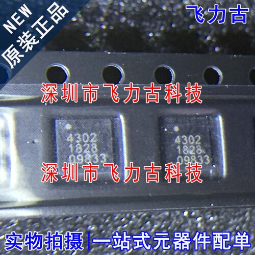 全新原装 PE4302-52 PE4302 丝印4302 QFN20 数字衰减器6位 芯片