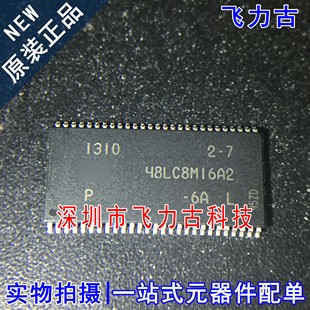 全新原装 MT48LC8M16A2P-6A:L 48LC8M16A2 TSOP54 储存器 芯片