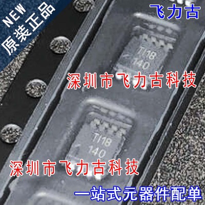 全新原装 OPA140AIDGKR OPA140AIDGKT OPA140 丝印140 MSOP8 芯片