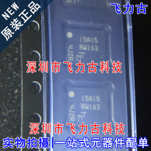 飞力古 全新 MT25QL256ABA1EW7 MT25QL256 丝印RW163 WPDFN8 芯片