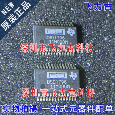 100%全新原装 DSD1796DBR DSD1796DB DSD1796 SSOP28 转换器 芯片