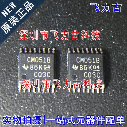飞力古 全新原装 CD4051BPWR CD4051BPW 丝印CM051B TSSOP16 芯片