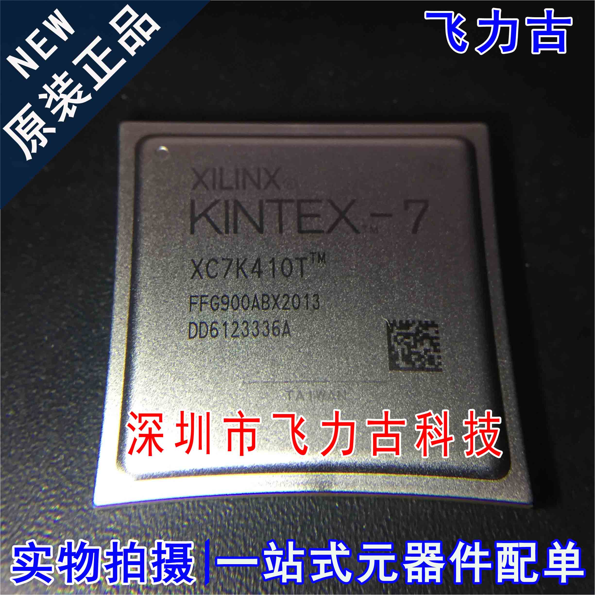 100% 全新原装 XC7K410T-2FFG900C XC7K410T-2FF900C BGA900 芯片