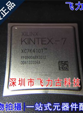 100%全新原装 XC7K410T-3FFG900E XC7K410T-3FF900E BGA900 芯片