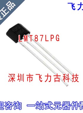 飞力古 全新 LMT87LPGM LMT87LP LMT87 TO-92-3 温度传感器 芯片