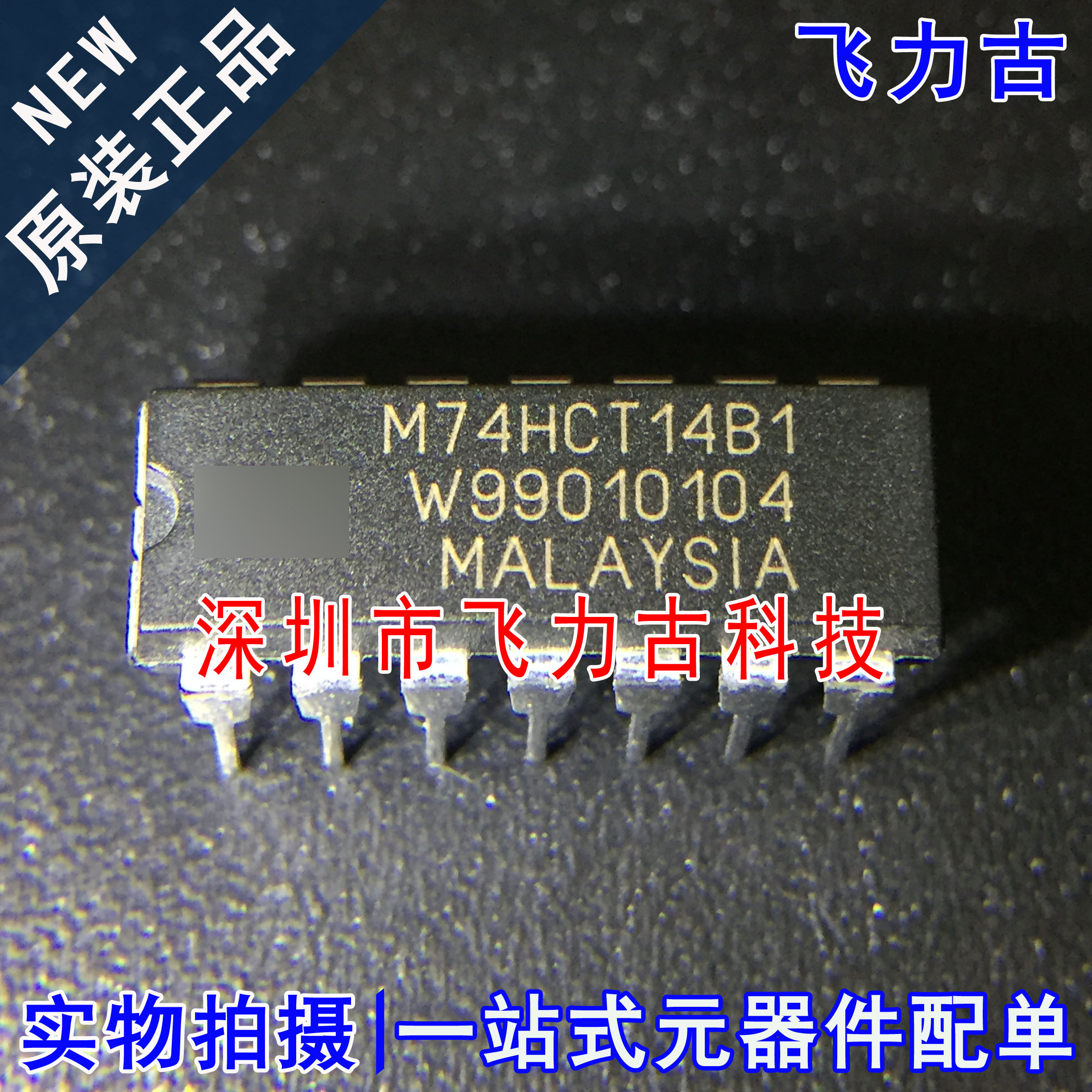 全新 M74HCT14B1R  M74HCT14B1 M74HCT14 DIP14 直插 触发器 芯片