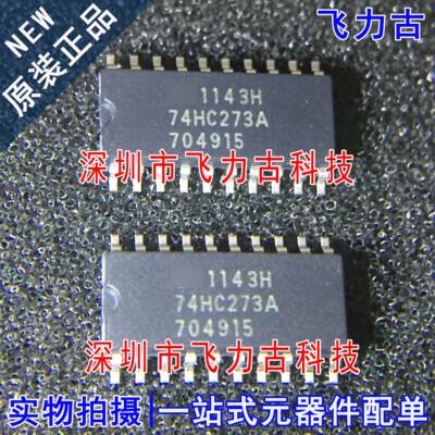 全新 TC74HC273AF TC74HC273 74HC273A SOP20 5.2mm 触发器 芯片
