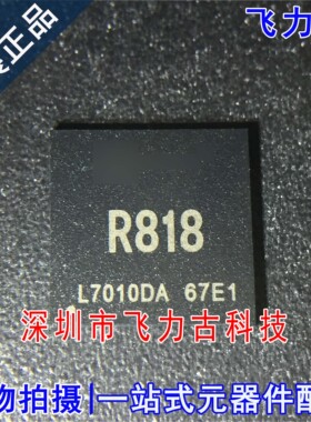 100% 全新原装正品 R818 封装LFBGA-346 单片机 处理器主控 芯片