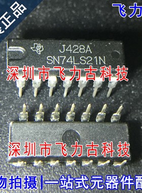 全新原装 SN74LS21N SN74LS21 DIP14 直插 双路4输入正与门 芯片