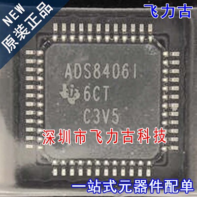 飞力古 全新原装正品 ADS8406IPFBT ADS8406I ADS8406 QFP48 芯片