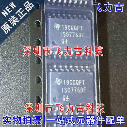全新原装 ISO7760FDWR ISO7760FDW ISO7760F ISO7760 SOIC16 芯片