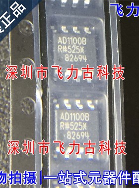 全新原装 ADUM1100BRZ ADUM1100BR ADUM1100 AD1100B SOP8 芯片