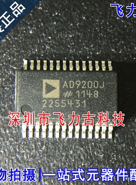 全新 AD9200JRSZRL AD9200JRSZ AD9200JRS AD9200J SSOP28 芯片