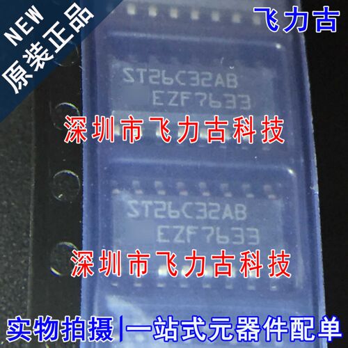 100%全新原装 ST26C32ABDR ST26C32AB ST26C32 SOP16 接收器 芯片