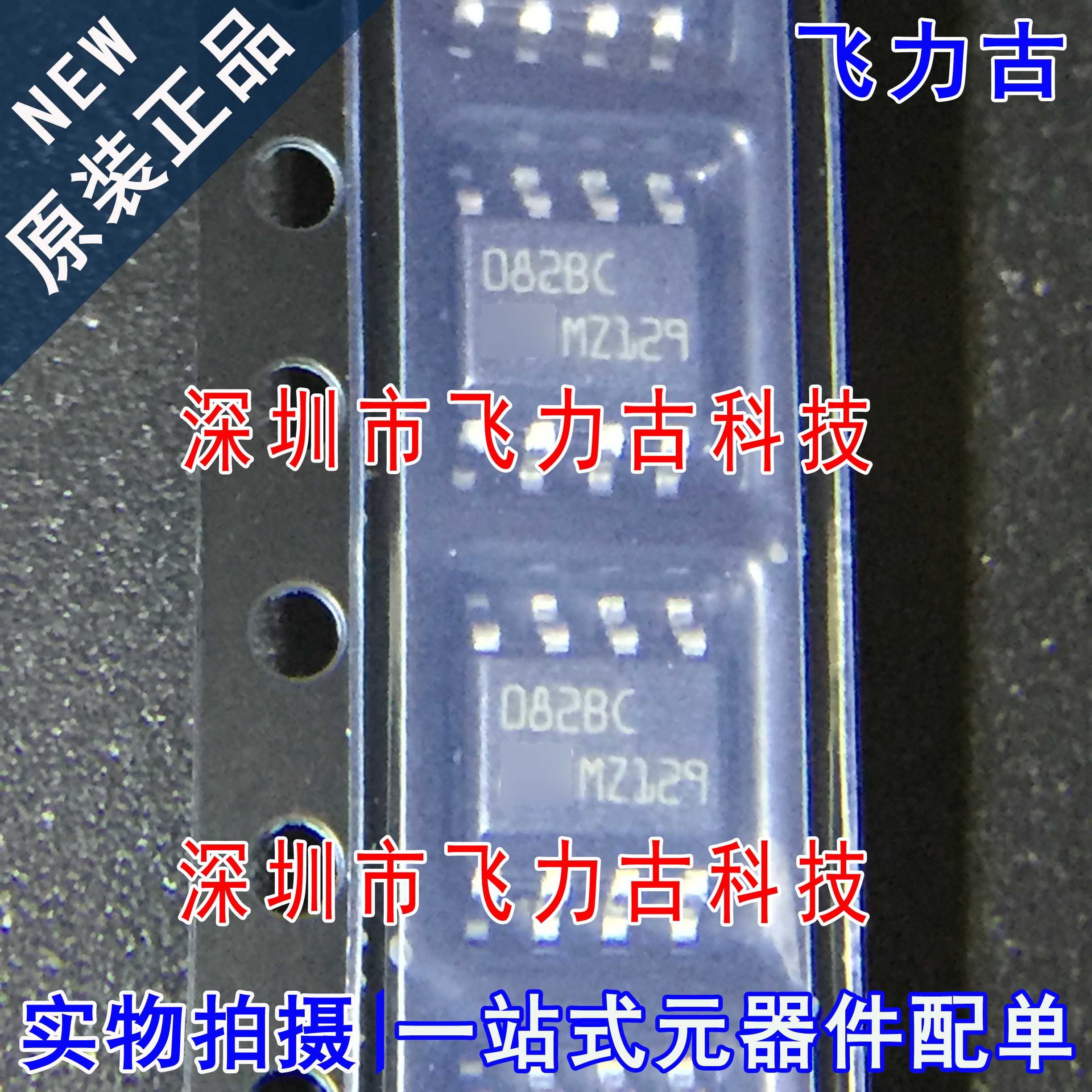 元器件配单全新原装正品芯片