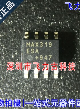 全新原装 MAX319ESA+T MAX319ESA+ MAX319ESA MAX319 SOP8 芯片