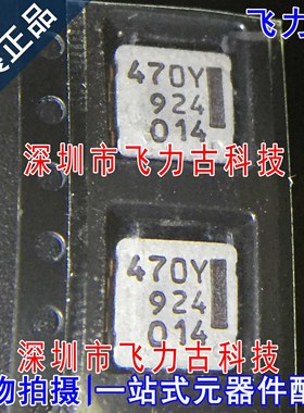 全新 ETQP5M470YFM 丝印470Y 48uH 2.3A 156mΩ 7*7.5 功率电感