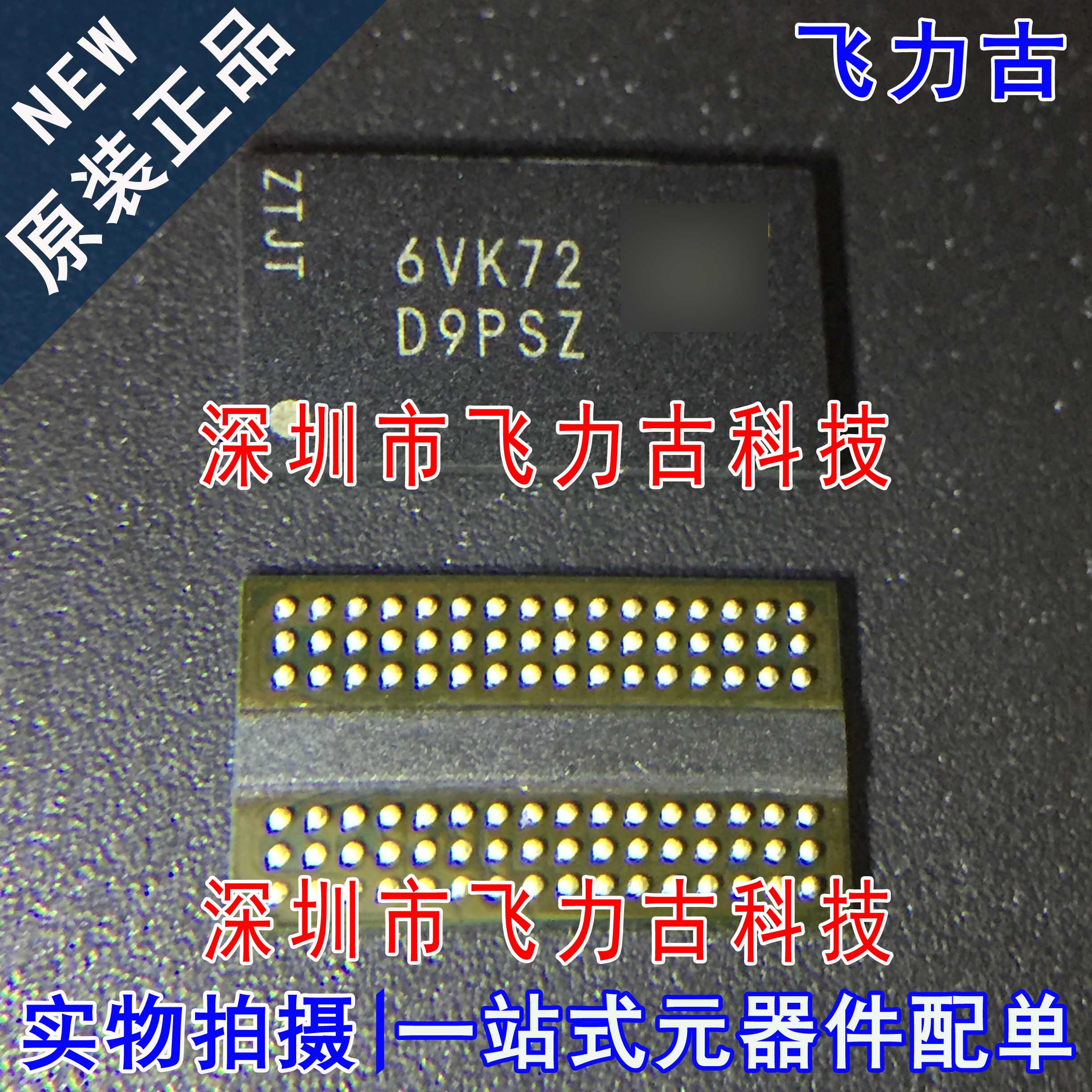 全新 MT41K128M16JT-107:K MT41K128M16JT-107 丝印D9PSZ BGA96