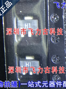 全新原装 SHF-0189Z SHF-0189 SHF0189Z 丝印H1 SOT89 射频 芯片