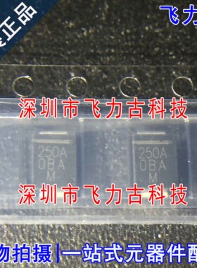 全新 P6SMB250A-M3/52 P6SMB250A 丝印250A DO-214AA/SMBJ 二极管