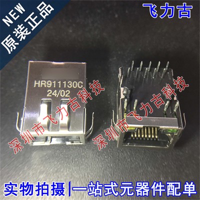 全新原装 HR911130C HR911130 RJ45 弯插 LED 插座 以太网连接器