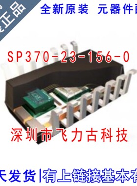全新原装 SP370-23-156-0 丝印SP370 DSOSP14 胎压监测传感器芯片