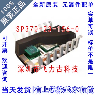 全新原装 SP370-23-156-0 丝印SP370 DSOSP14 胎压监测传感器芯片