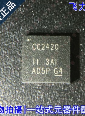 全新原装 CC2420RTCR CC2420RTCT CC2420RTC CC2420 QFN48 芯片