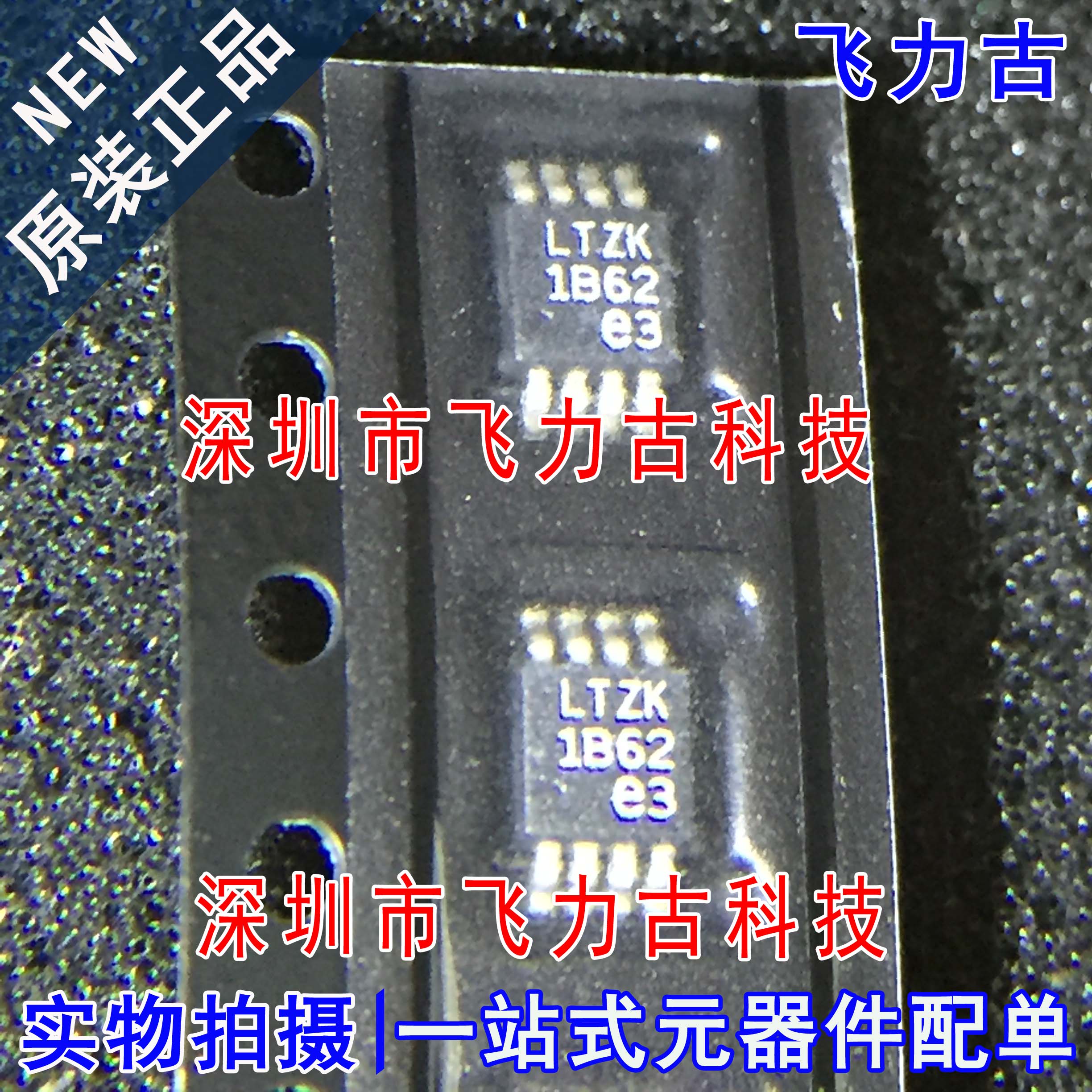 全新 LT1767EMS8E-3.3 LT1767EMS8E LT1767 丝印LTZK MSOP8 芯片