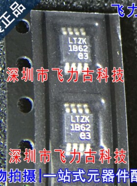 全新 LT1767EMS8E-3.3 LT1767EMS8E LT1767 丝印LTZK MSOP8 芯片