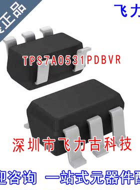 全新 TPS7A0531PDBVR TPS7A0531PDBVT TPS7A0531 SOT-23-5 芯片IC