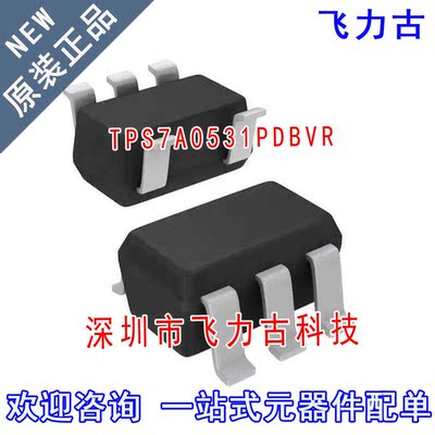 全新 TPS7A0531PDBVR TPS7A0531PDBVT TPS7A0531 SOT-23-5 芯片IC