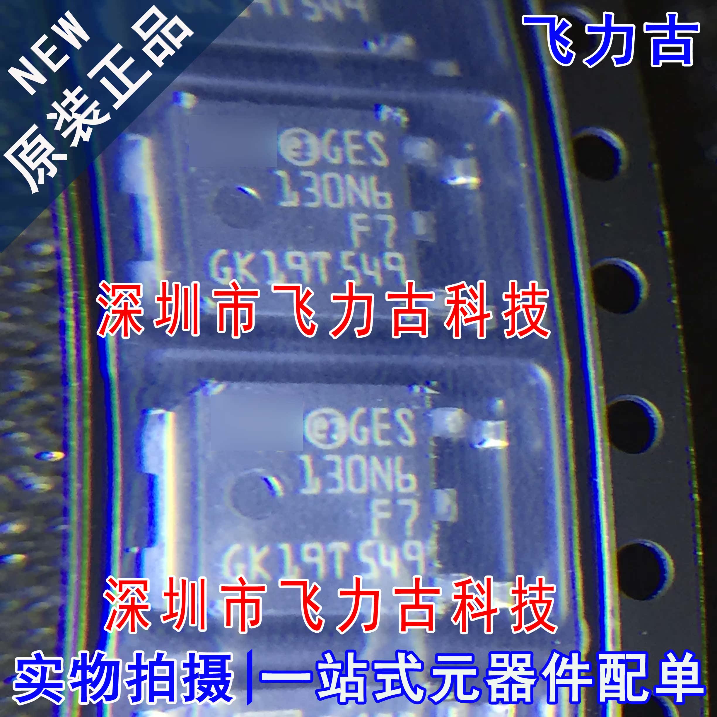 全新原装 STD130N6F7 STD130N6 丝印130N6F7 TO-252 场效应管芯片