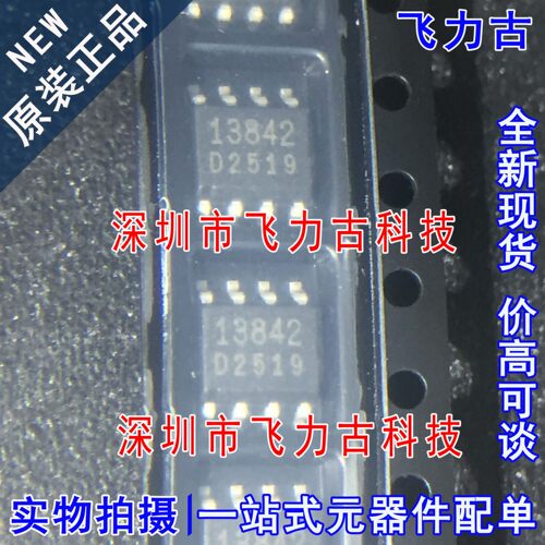 全新原装正品 FA13842N FA13842 丝印13842 SOP8 开关控制器 芯片