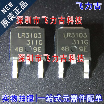 全新 IRLR3103TRRPBF IRLR3103PBF IRLR3103 LR3103 TO-252 芯片
