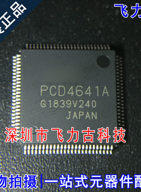 飞力古 全新原装正品 PCD4641A PCD4641 TQFP100 运动控制器 芯片