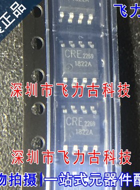 100% 全新原装 CRE2269 丝印2269 SOP8 贴片 液晶电源管理 芯片