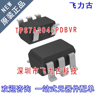 100% 全新原装 TPS7A2045PDBVR TPS7A2045 丝印2GGF SOT23-5 芯片