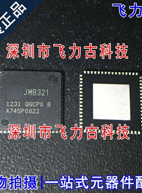 全新原装 JMB321-QGCP0B JMB321-QG JMB321 QFN64 微处理器 芯片
