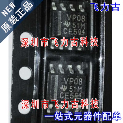 飞力古 全新 SN65HVD08DR SN65HVD08 丝印VP08 SOP8 收发器 芯片